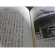 画像8: ORIBE-古田織部のすべて- (8)