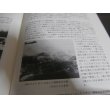 画像10: 米軍資料　八幡製鉄所空襲　B-29による日本本土初空襲の記録 (10)
