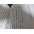 画像9: 続・造船官の記録 (9)