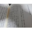 画像12: 続・造船官の記録 (12)