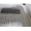 画像8: 日本特攻艇戦史　震洋・四式肉薄攻撃挺の活躍と戦歴 (8)