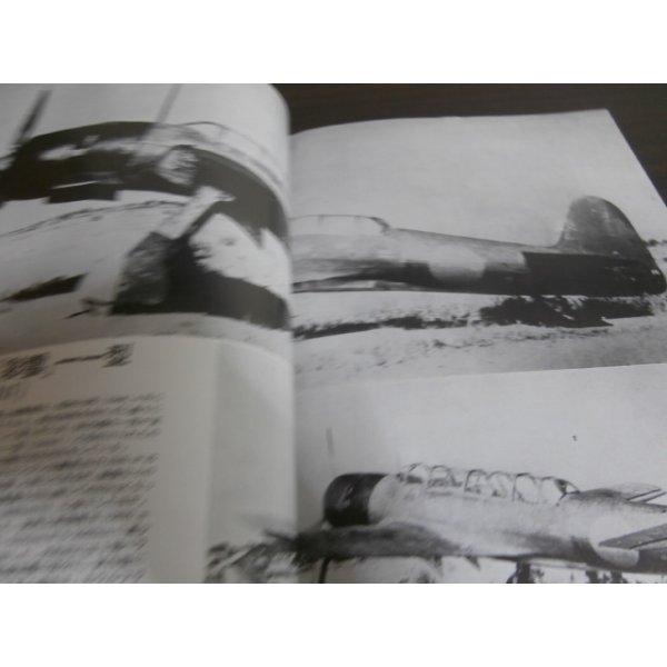 画像3: 世界の傑作機152　艦上偵察機彩雲 (3)