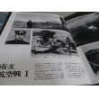 画像7: 写真図説　日本海軍航空隊 (7)