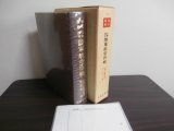 画像: 比島捷号陸軍航空作戦　戦史叢書48