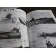 画像5: 日本軍兵器総覧（二）帝国海軍篇昭和12年〜20年 (5)