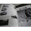画像3: 日本軍兵器総覧（二）帝国海軍篇昭和12年〜20年 (3)