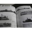 画像6: 日本軍兵器総覧（二）帝国海軍編昭和12年〜20年 (6)