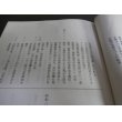 画像5: 生還者の手記　戦線想起　（第百師団独立歩兵第百六十三大隊） (5)