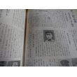 画像9: 福井部隊の血戦記（歩兵第百五十七聯隊） (9)