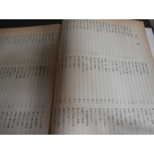 画像2: 福井部隊の血戦記（歩兵第百五十七聯隊） (2)