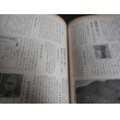 画像10: 福井部隊の血戦記（歩兵第百五十七聯隊） (10)