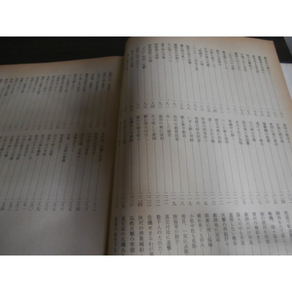 有名な高級ブランド 福井部隊の血戦記（歩兵第百五十七聯隊） - 古本 将軍堂 戦記、ミリタリー
