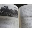 画像11: 陸軍部隊戦史　（関東軍とソ連軍の戦い、沖縄戦・陣中日誌等） (11)