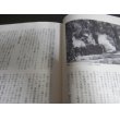 画像4: 陸軍部隊戦史　（関東軍とソ連軍の戦い、沖縄戦・陣中日誌等） (4)