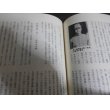 画像10: 沖縄戦記　霞城聯隊の最後　元歩兵第三十二聯隊作戦主任大尉の綴る（山形歩兵第三十二聯隊） (10)