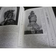 画像5: 甲冑武具研究第41号 (5)