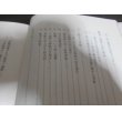 画像4: 関東軍と極東ソ連軍　ある対ソ参謀の覚書 (4)