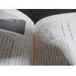 画像8: 関東軍と極東ソ連軍　ある対ソ参謀の覚書 (8)