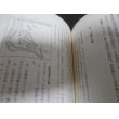 画像9: 関東軍と極東ソ連軍　ある対ソ参謀の覚書 (9)