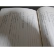 画像2: 関東軍と極東ソ連軍　ある対ソ参謀の覚書 (2)