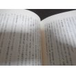 画像13: 関東軍と極東ソ連軍　ある対ソ参謀の覚書 (13)