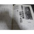 画像5: 丸エキストラ戦史と旅18　戦史特集「撃墜王」 (5)