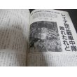 画像7: 丸エキストラ戦史と旅31　戦史特集「空白の戦場」 (7)