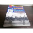 画像1: 丸エキストラ戦史と旅31　戦史特集「空白の戦場」 (1)