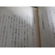 画像7: 海軍中攻隊奮戦記　飛鳳　マレー沖・珊瑚海に一式陸攻必殺の雷撃戦 (7)