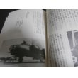 画像7: 鳩部隊隊誌　（海軍航空挺身輸送機隊　第一〇二一海軍航空隊隊誌） (7)