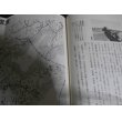 画像4: 北支そして満州からジャワへ-父の従軍日記とアルバム- (4)
