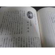 画像9: 十三年桜（海軍十三年会の方々の従軍回想記） (9)