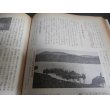 画像14: 福井部隊の血戦記（歩兵第百五十七聯隊） (14)