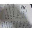 画像14: 十三年桜（海軍十三年会の方々の従軍回想記） (14)