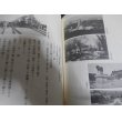 画像9: 北支そして満州からジャワへ-父の従軍日記とアルバム- (9)