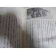 画像10: 北支そして満州からジャワへ-父の従軍日記とアルバム- (10)