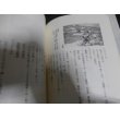 画像5: 北支そして満州からジャワへ-父の従軍日記とアルバム- (5)