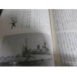 画像11: 十三年桜（海軍十三年会の方々の従軍回想記） (11)