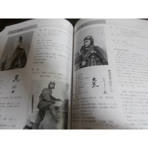 画像11: 散る櫻　陸士第57期戦没者記録 (11)