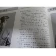 画像6: 散る櫻　陸士第57期戦没者記録 (6)
