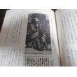 画像13: 山砲兵第四十一聯隊史記　河三五六七部隊 (13)