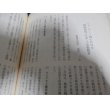 画像17: 山砲兵第四十一聯隊史記　河三五六七部隊 (17)