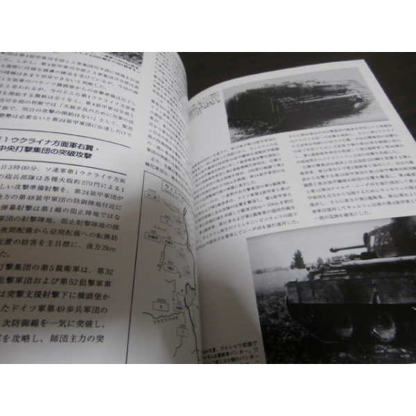駿河屋 -<中古>グランドパワー 1998年6月号別冊 激闘 東部戦線(3