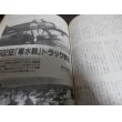 画像6: 丸エキストラ戦史と旅3　戦史特集「海軍戦闘機隊」 (6)