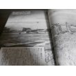画像3: 丸エキストラ戦史と旅3　戦史特集「海軍戦闘機隊」 (3)