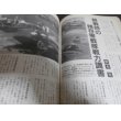 画像7: 丸エキストラ戦史と旅3　戦史特集「海軍戦闘機隊」 (7)