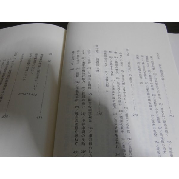 画像3: 沖縄戦回想　悲涙の戦記（第六二師団通信隊） (3)