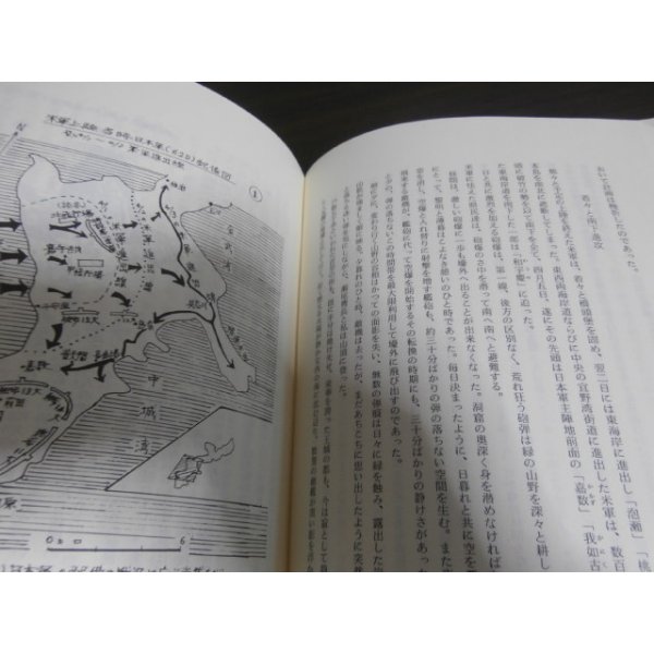 画像4: 沖縄戦回想　悲涙の戦記（第六二師団通信隊） (4)