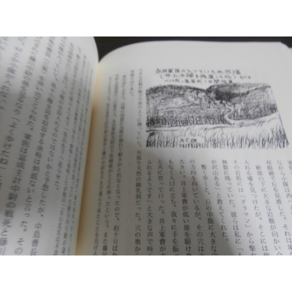 画像10: 沖縄戦回想　悲涙の戦記（第六二師団通信隊） (10)