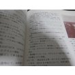 画像5: 第二次大戦　日本海軍作戦年誌（軍事雑誌丸付録） (5)